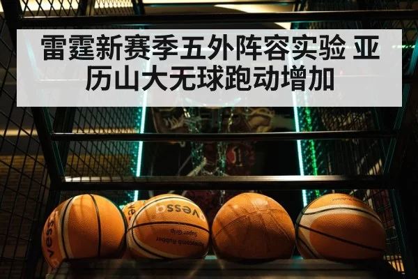 Thunder basketball