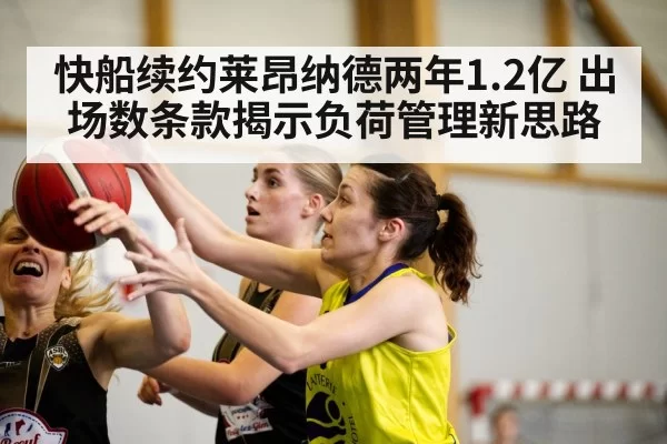 basketball game action